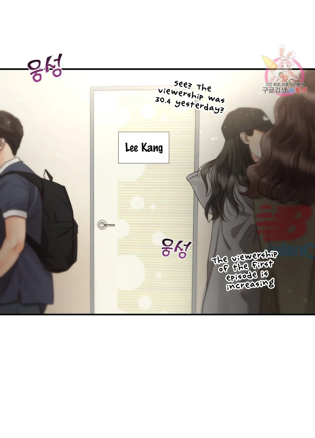Daytime Star Chapter 60 page 50 - 