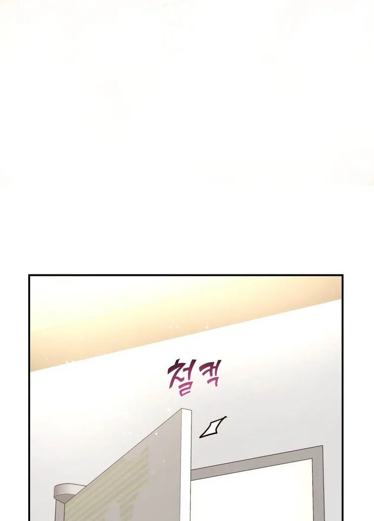 Daytime Star Chapter 61 page 27 - 