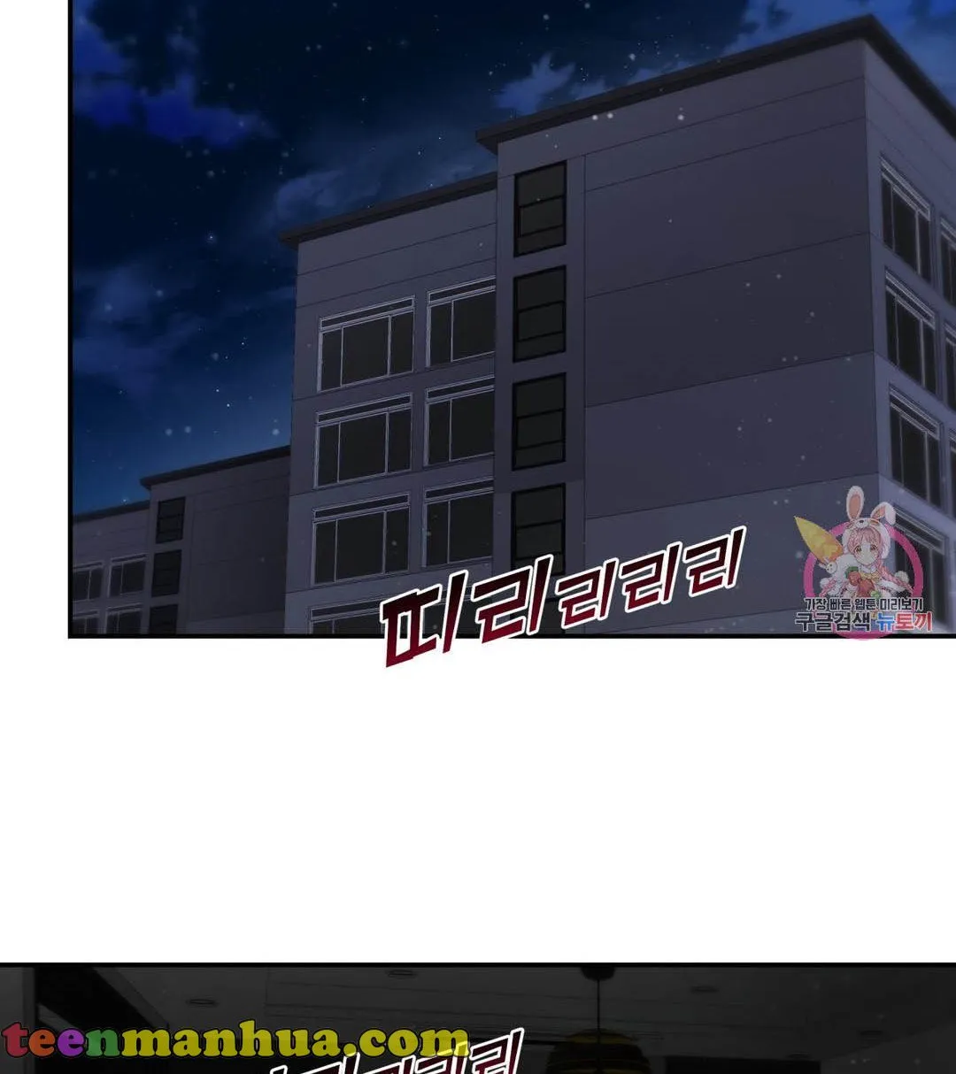 Daytime Star Chapter 63 page 55 - 