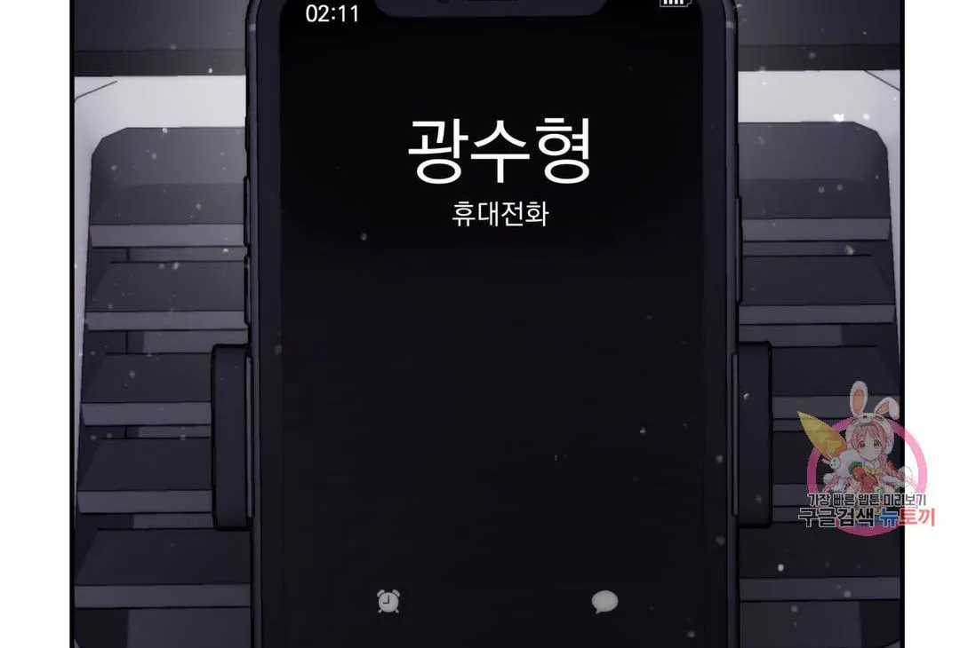 Daytime Star Chapter 63 page 65 - 