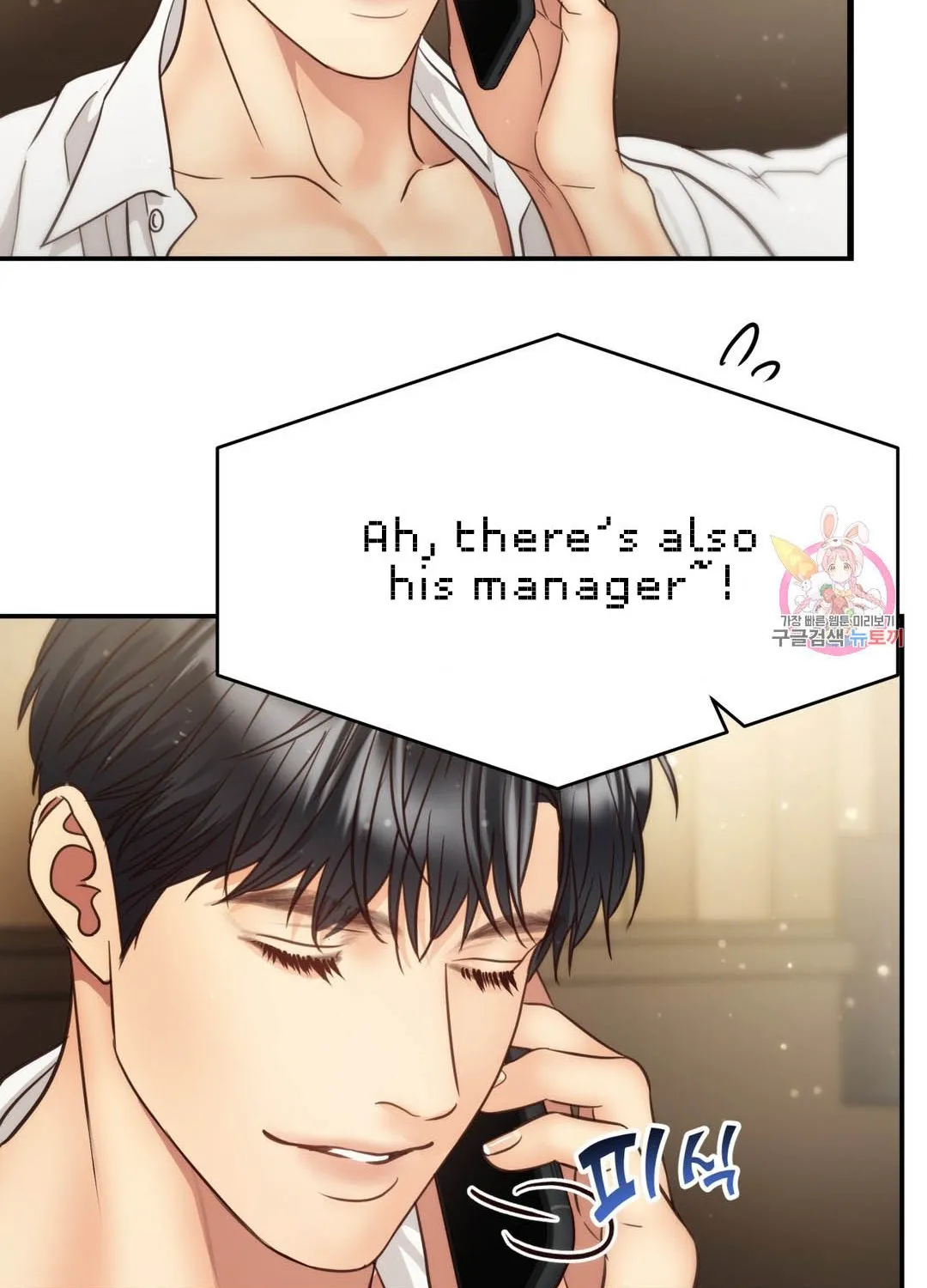 Daytime Star Chapter 63 page 8 - 