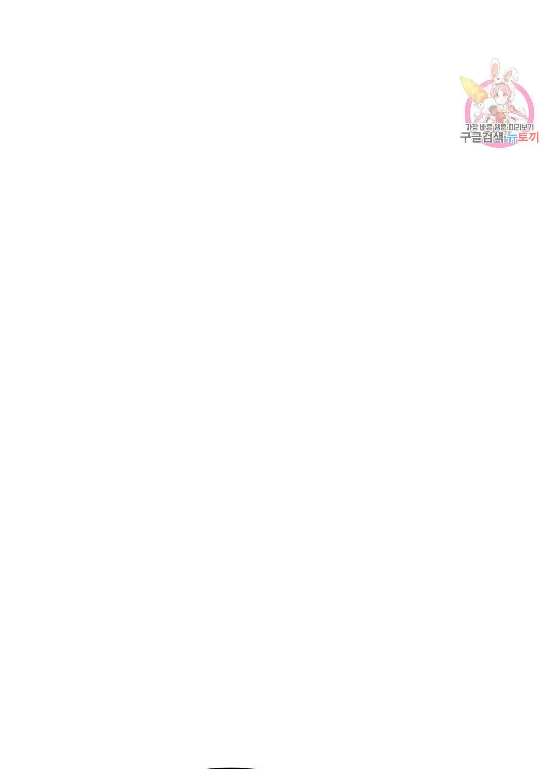 Daytime Star Chapter 63 page 74 - 