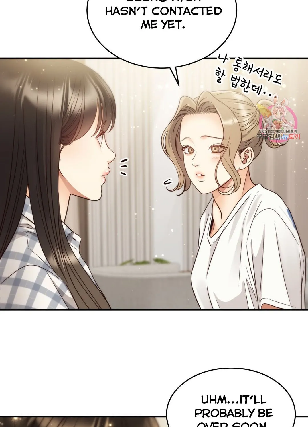 Daytime Star Chapter 65 page 14 - 