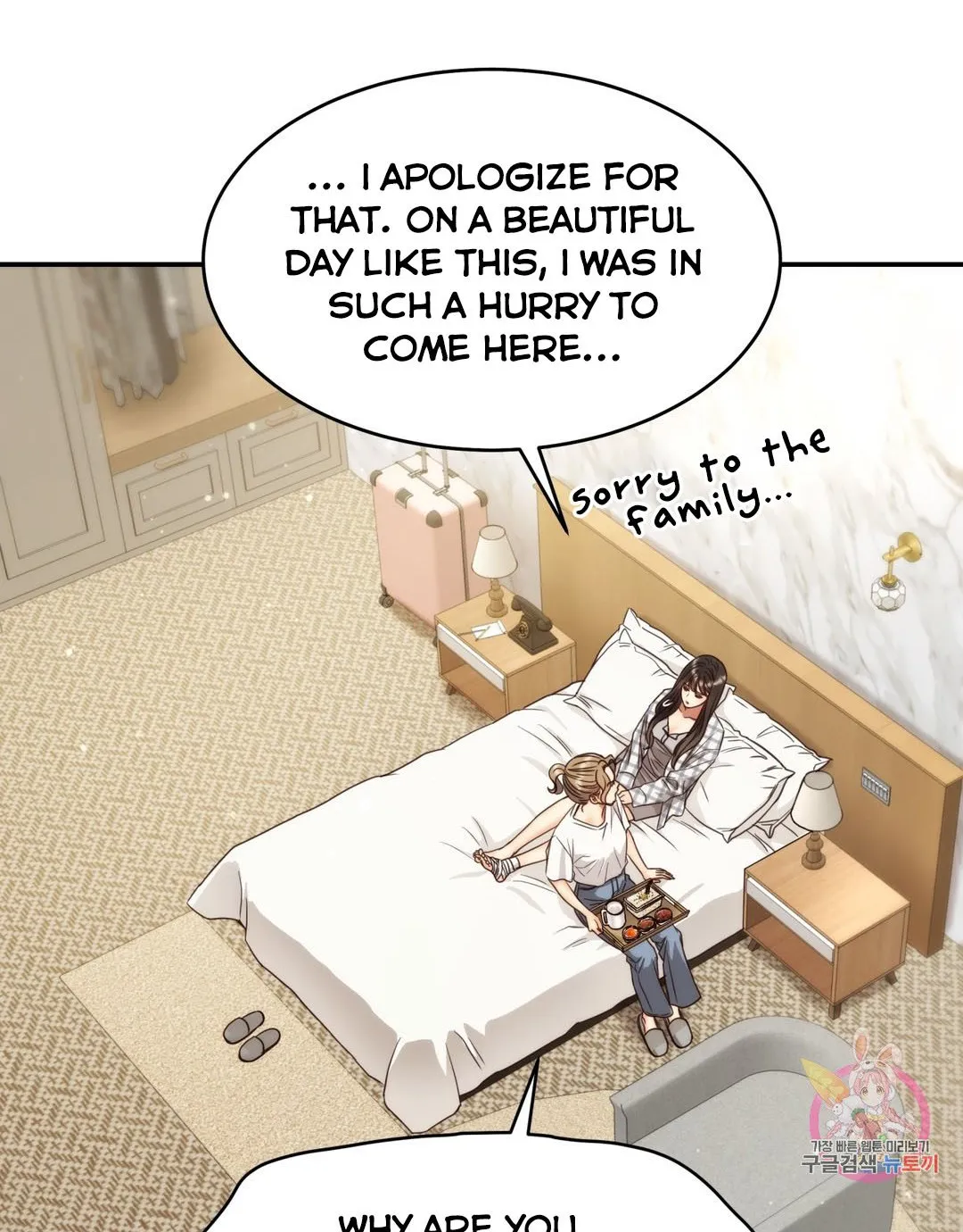 Daytime Star Chapter 65 page 7 - 