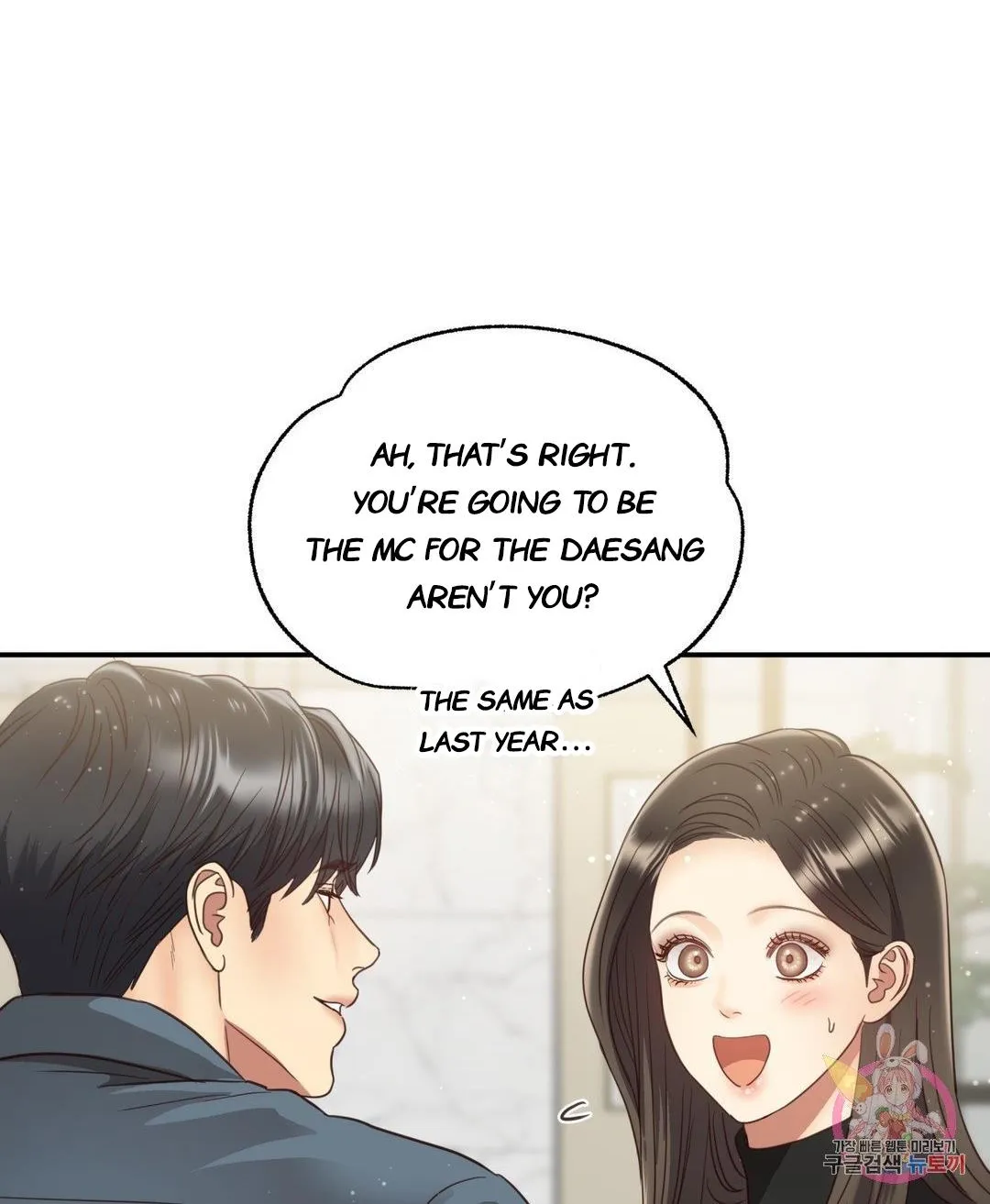 Daytime Star Chapter 71.5 page 33 - 