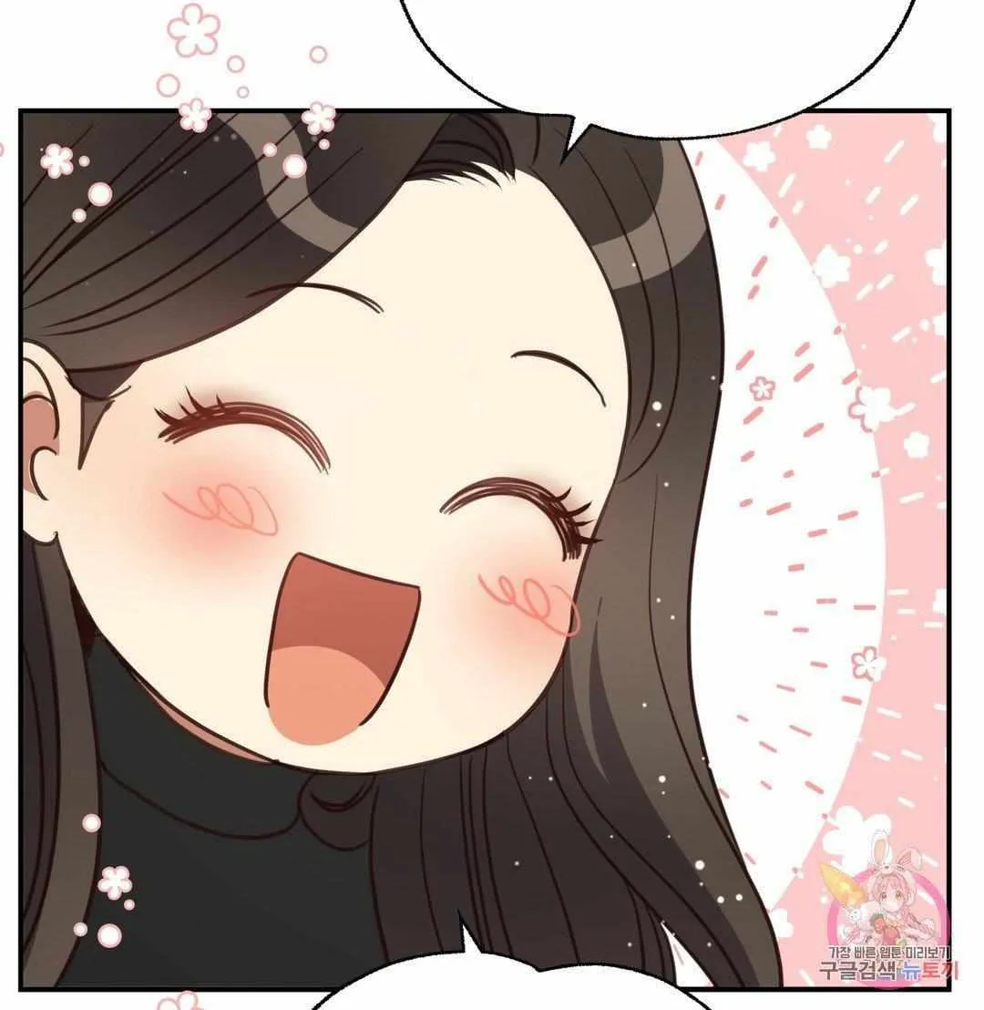 Daytime Star Chapter 71.5 page 6 - 
