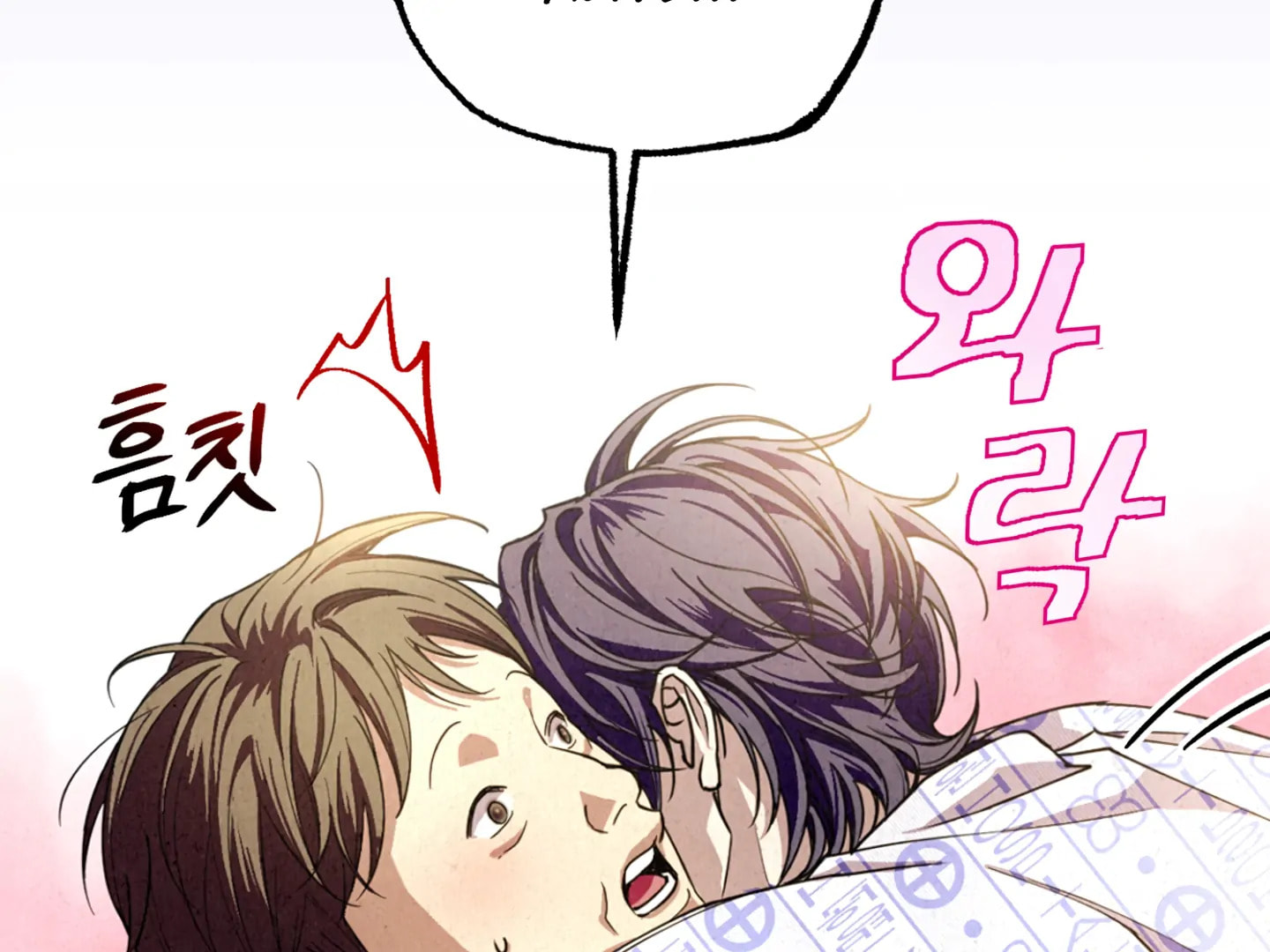 Dazzling Breath Chapter 0 page 16 - 