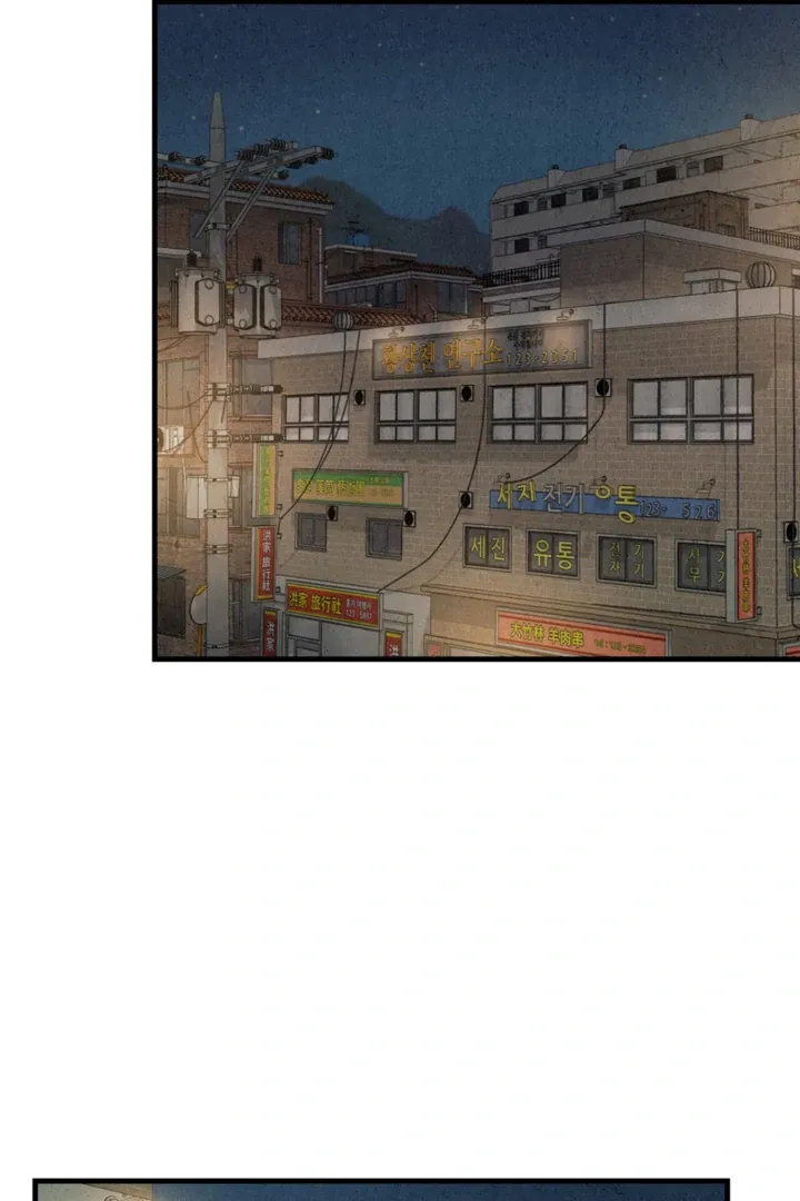 Dazzling Breath Chapter 1.2 page 137 - 