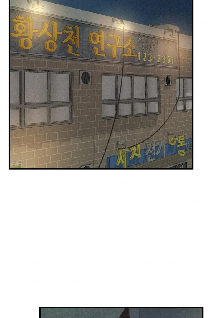 Dazzling Breath Chapter 1.2 page 138 - 
