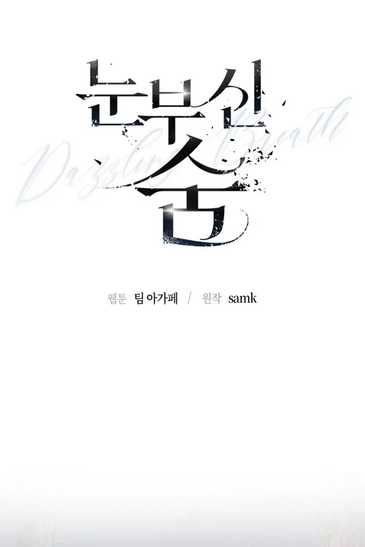 Dazzling Breath Chapter 1.2 page 45 - 