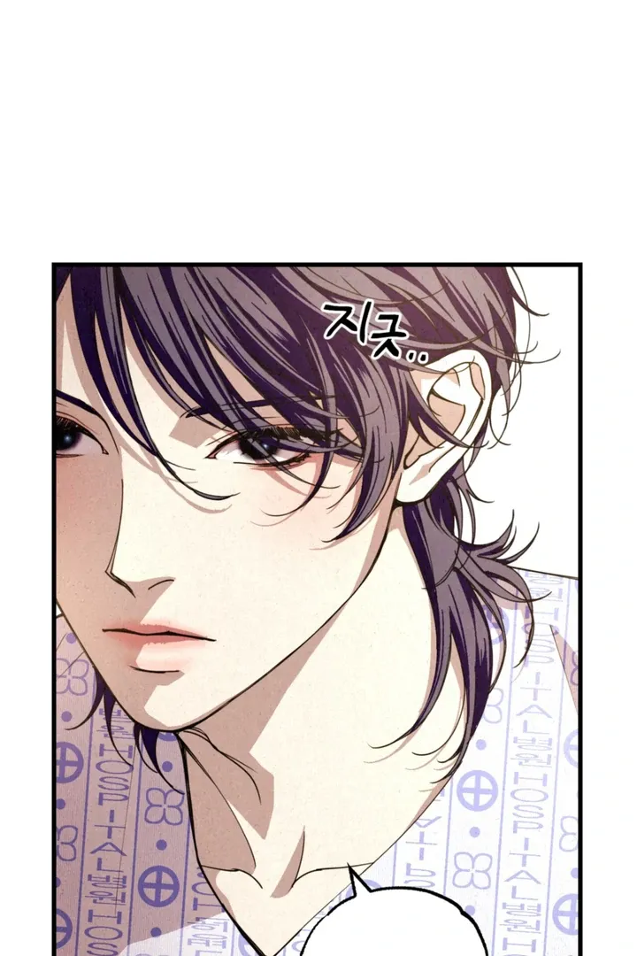 Dazzling Breath Chapter 1.2 page 80 - 