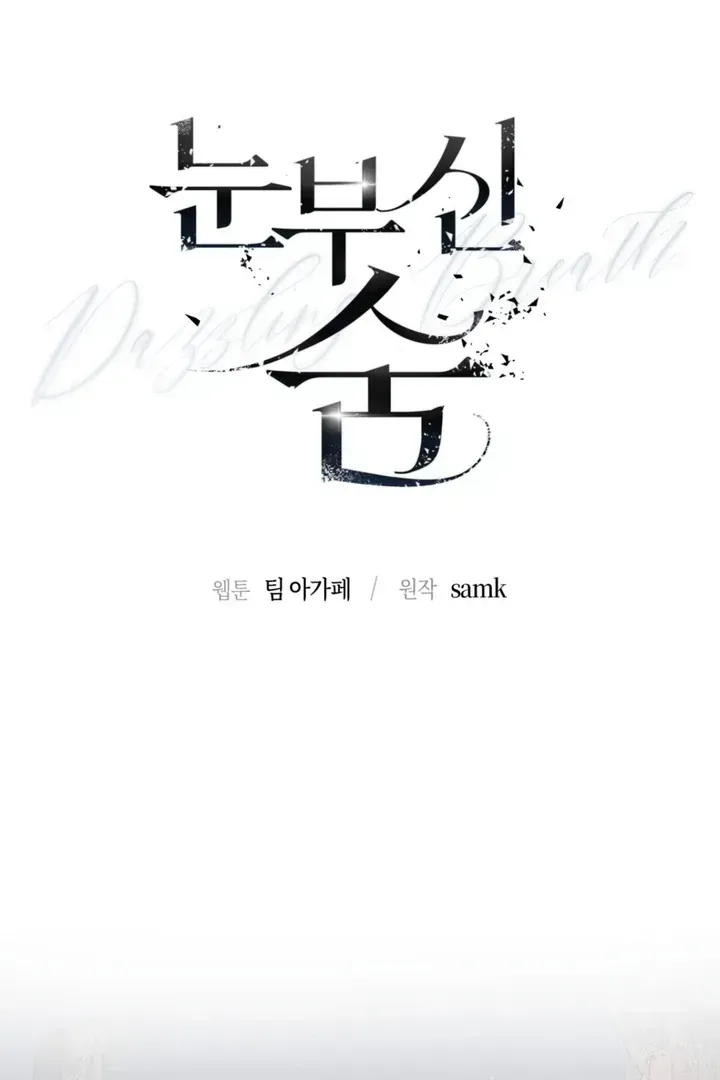Dazzling Breath Chapter 1.3 page 44 - 