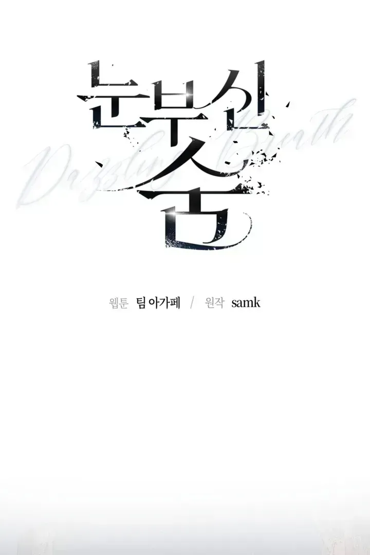 Dazzling Breath Chapter 1.4 page 44 - 