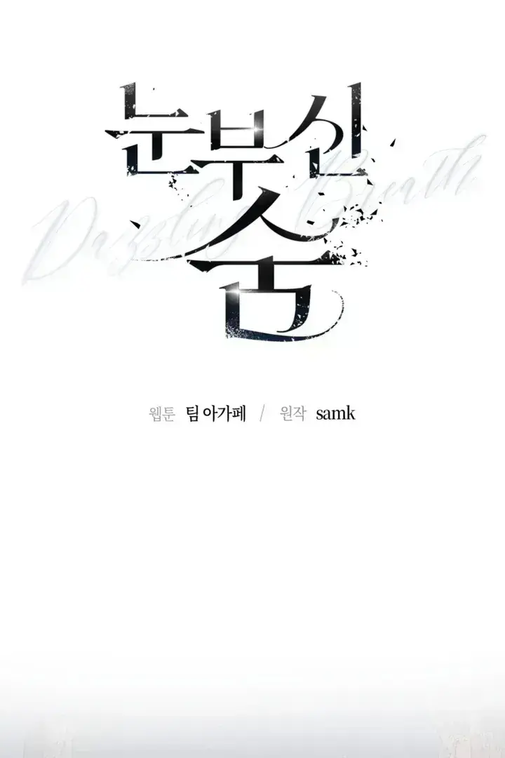 Dazzling Breath Chapter 1.5 page 44 - 