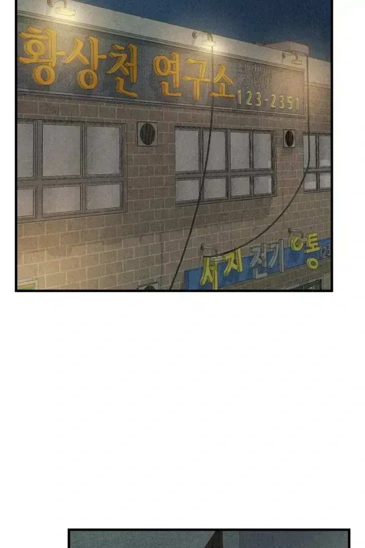 Dazzling Breath Chapter 1.6 page 137 - 