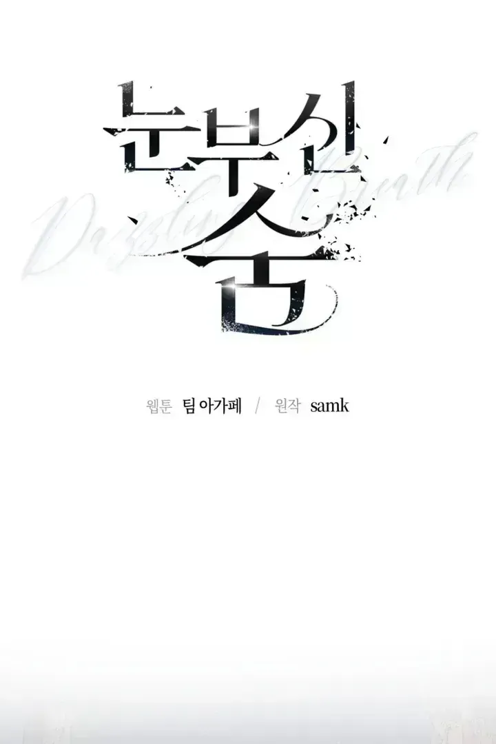 Dazzling Breath Chapter 1.6 page 44 - 