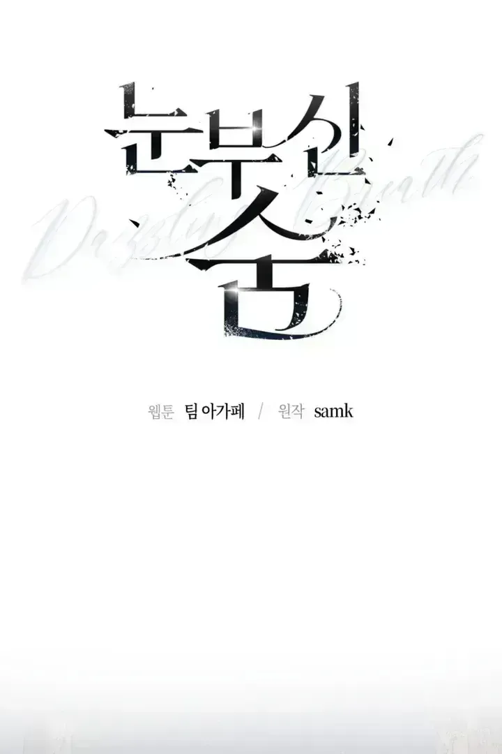 Dazzling Breath Chapter 1.7 page 44 - 