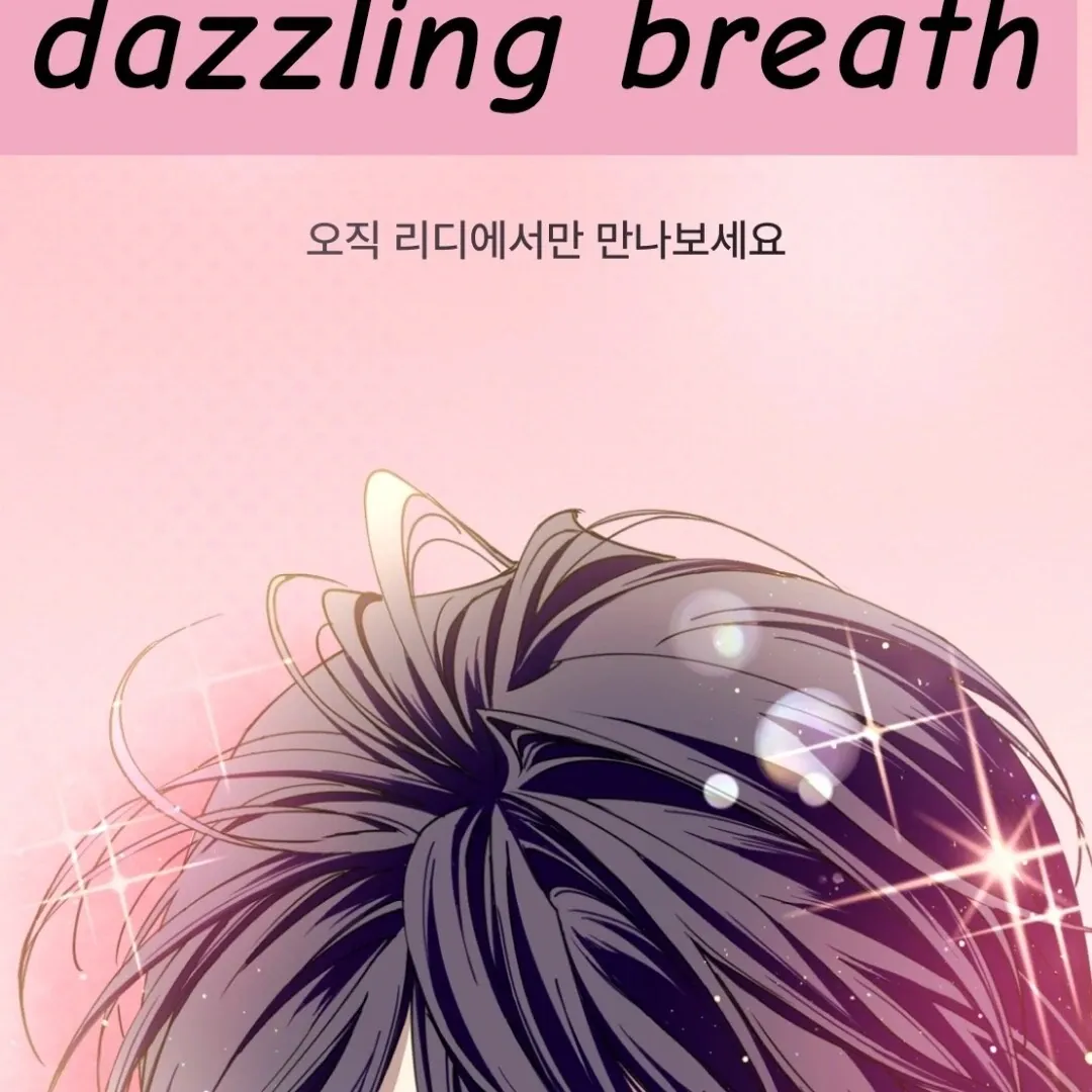 Dazzling Breath Chapter 1 page 25 - 