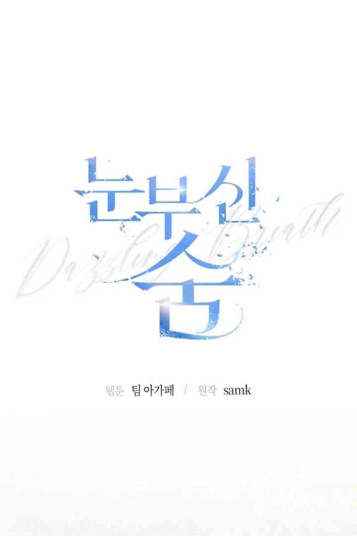 Dazzling Breath Chapter 10 page 3 - 