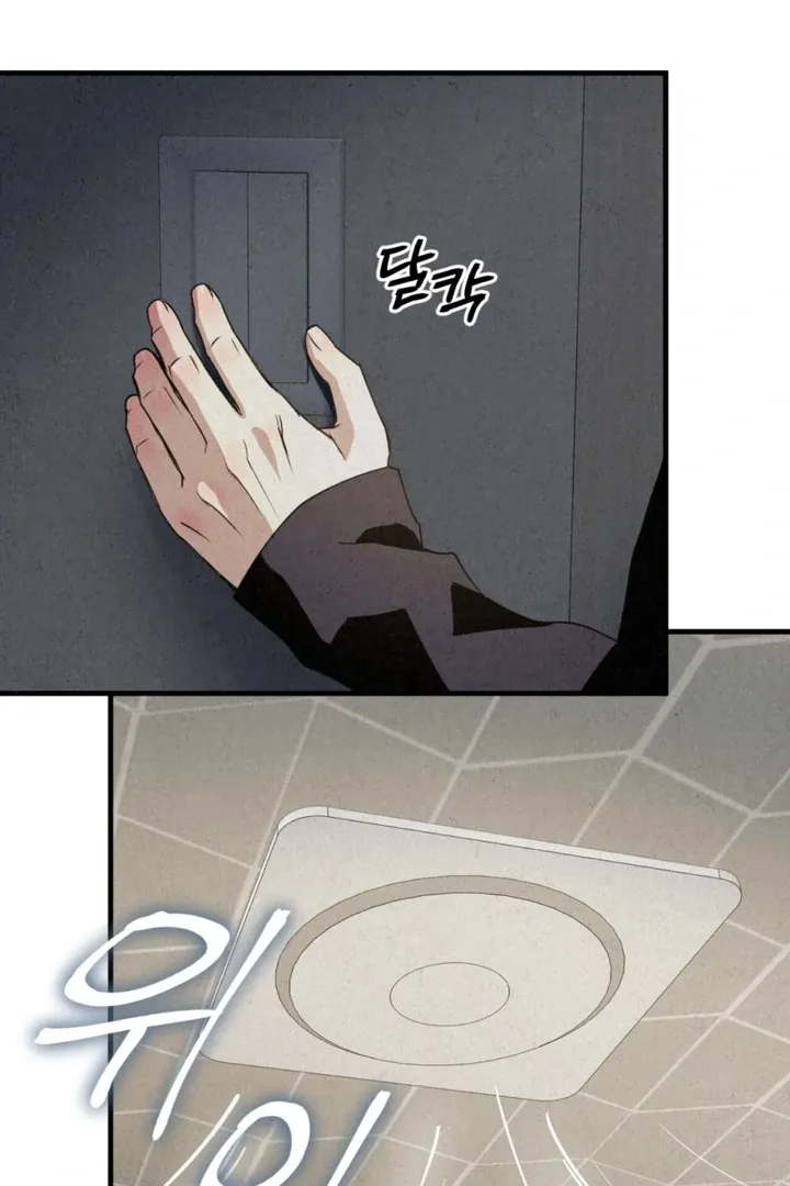 Dazzling Breath Chapter 12 page 66 - 