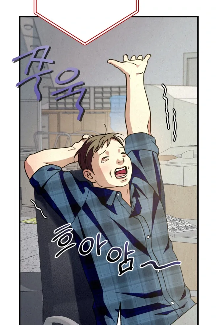 Dazzling Breath Chapter 13 page 81 - 
