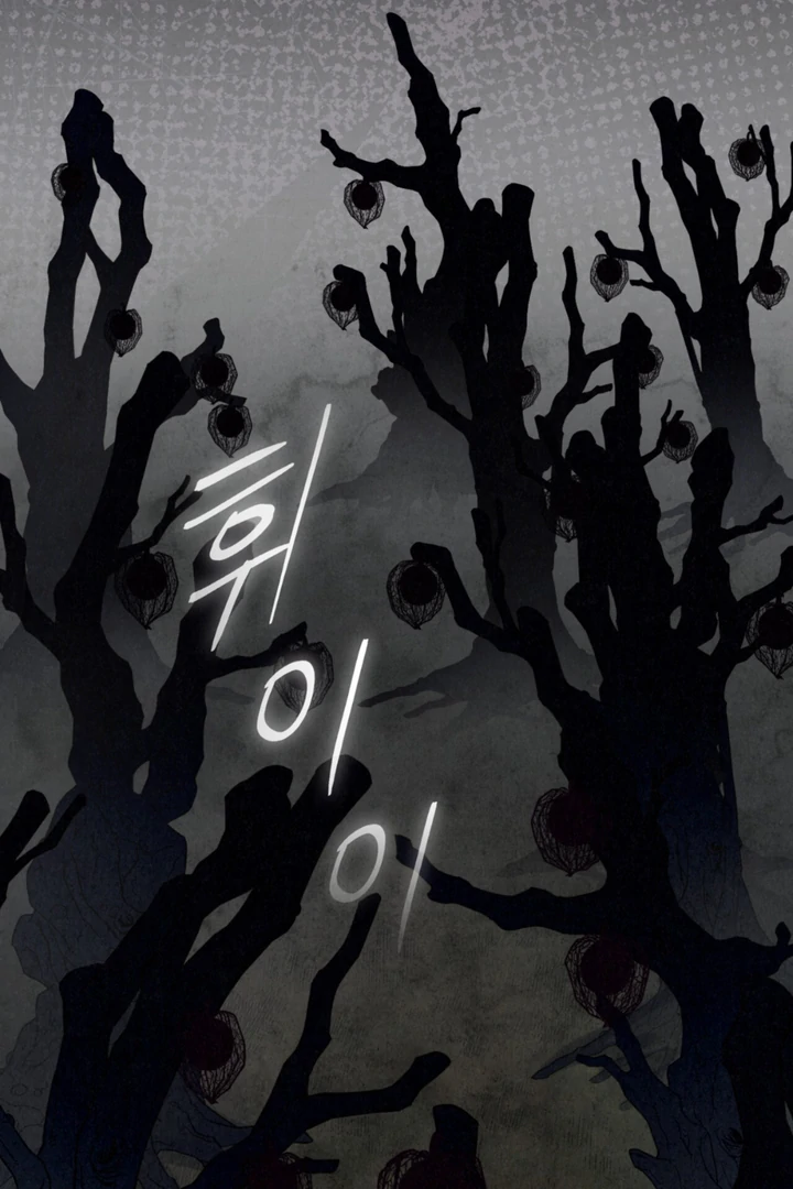 Dazzling Breath Chapter 14 page 57 - 