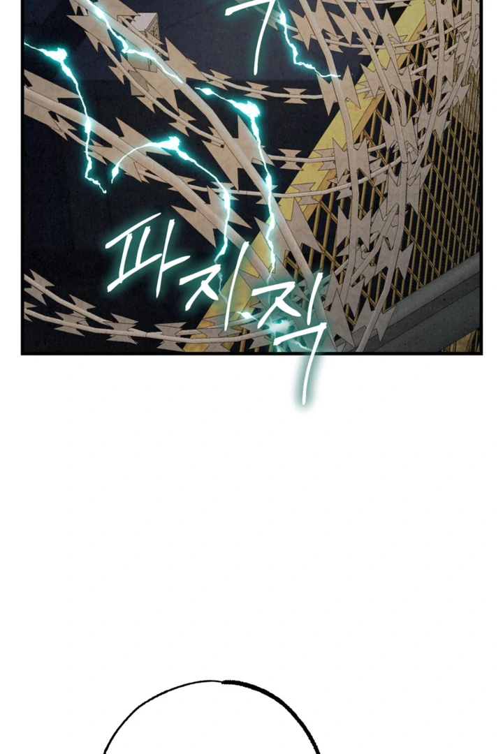 Dazzling Breath Chapter 14 page 71 - 