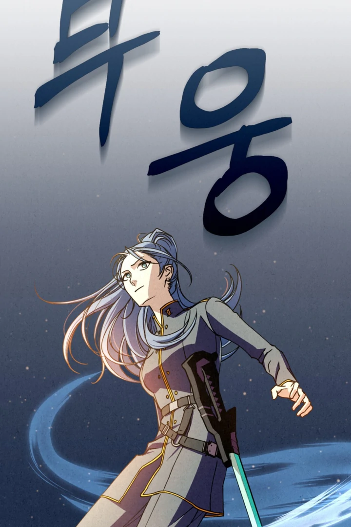 Dazzling Breath Chapter 16 page 18 - 