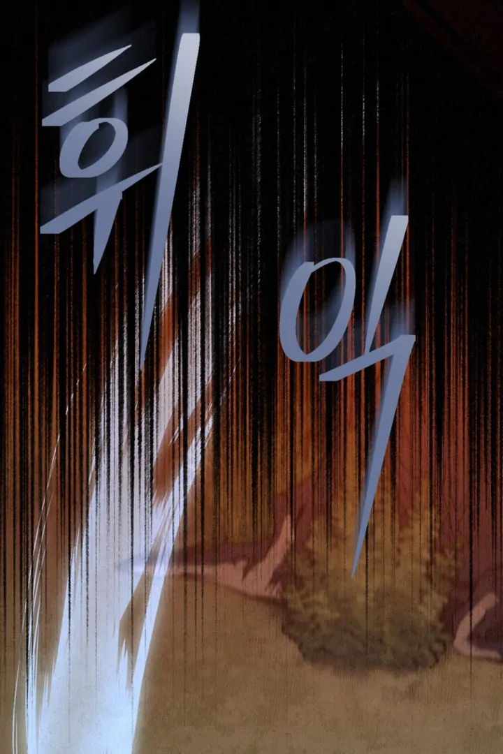 Dazzling Breath Chapter 16 page 44 - 