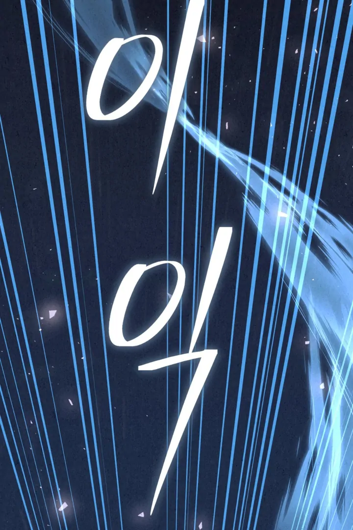 Dazzling Breath Chapter 16 page 75 - 