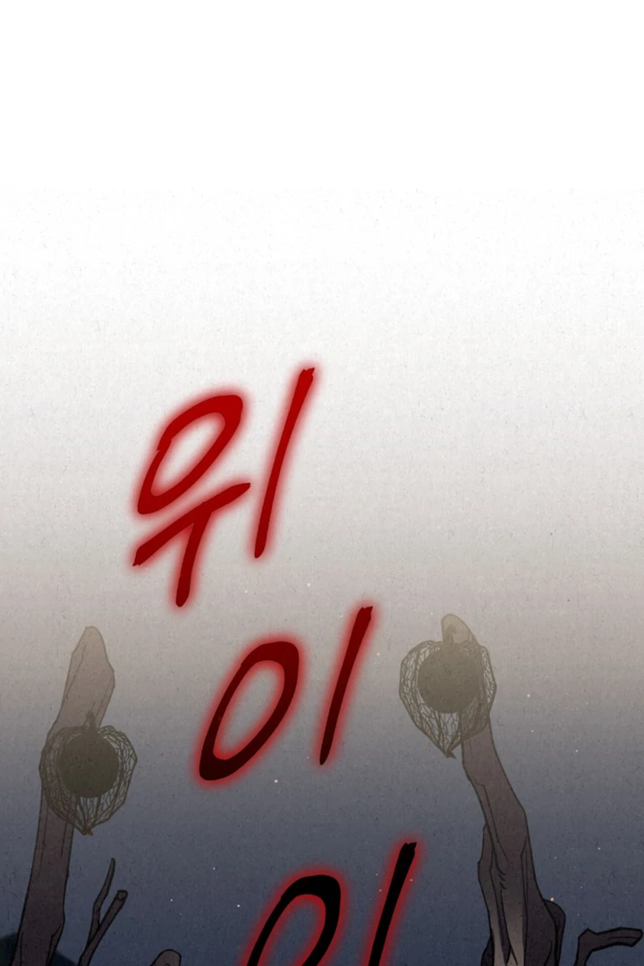 Dazzling Breath Chapter 16 page 94 - 