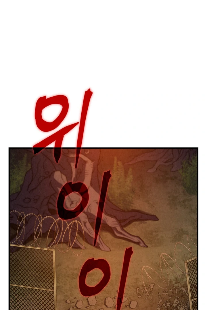 Dazzling Breath Chapter 17 page 108 - 