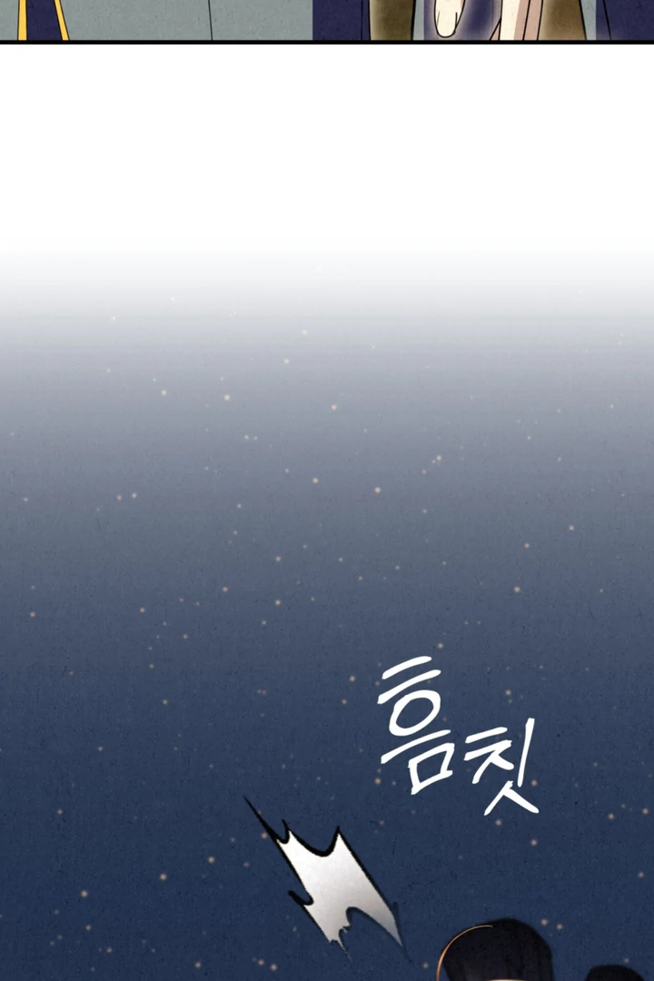 Dazzling Breath Chapter 17 page 120 - 