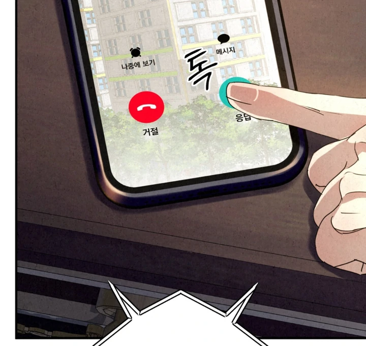 Dazzling Breath Chapter 17 page 39 - 