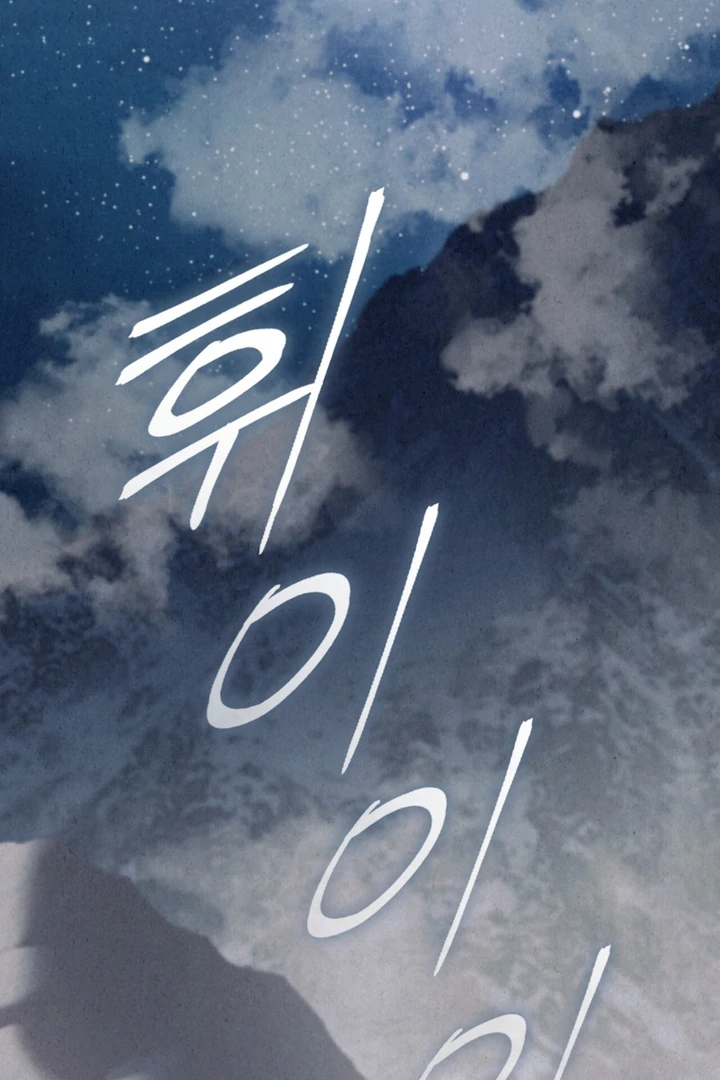 Dazzling Breath Chapter 18 page 136 - 
