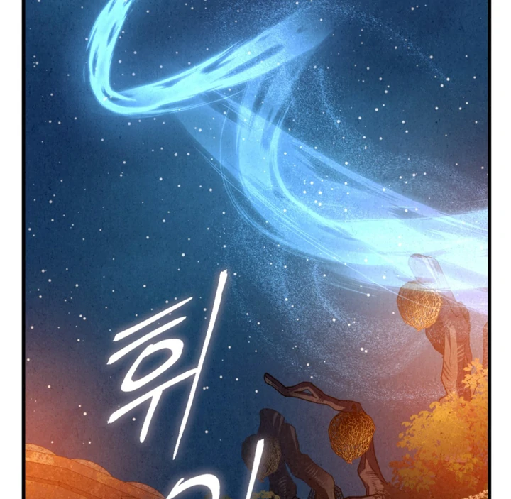 Dazzling Breath Chapter 18 page 26 - 