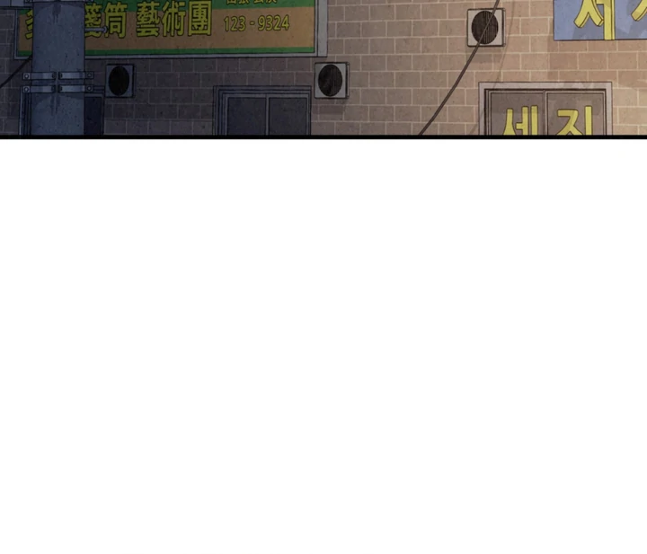 Dazzling Breath Chapter 19 page 121 - 