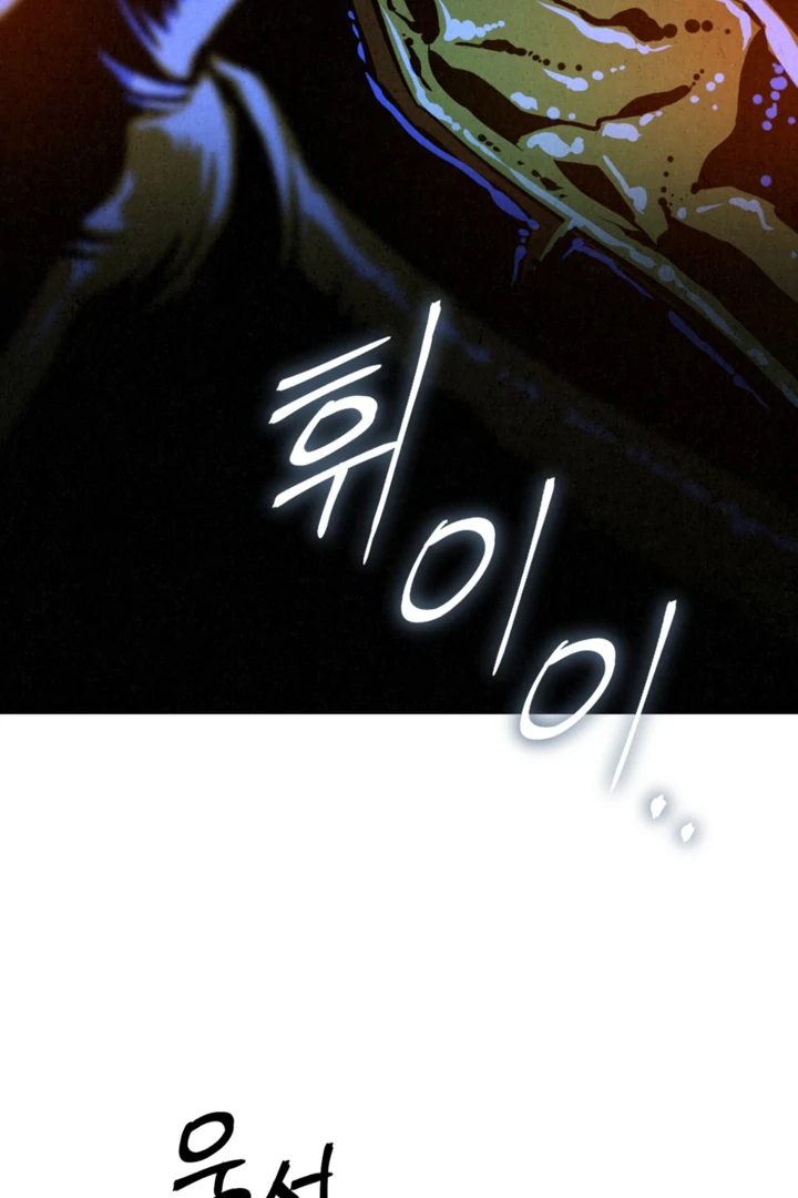 Dazzling Breath Chapter 19 page 4 - 