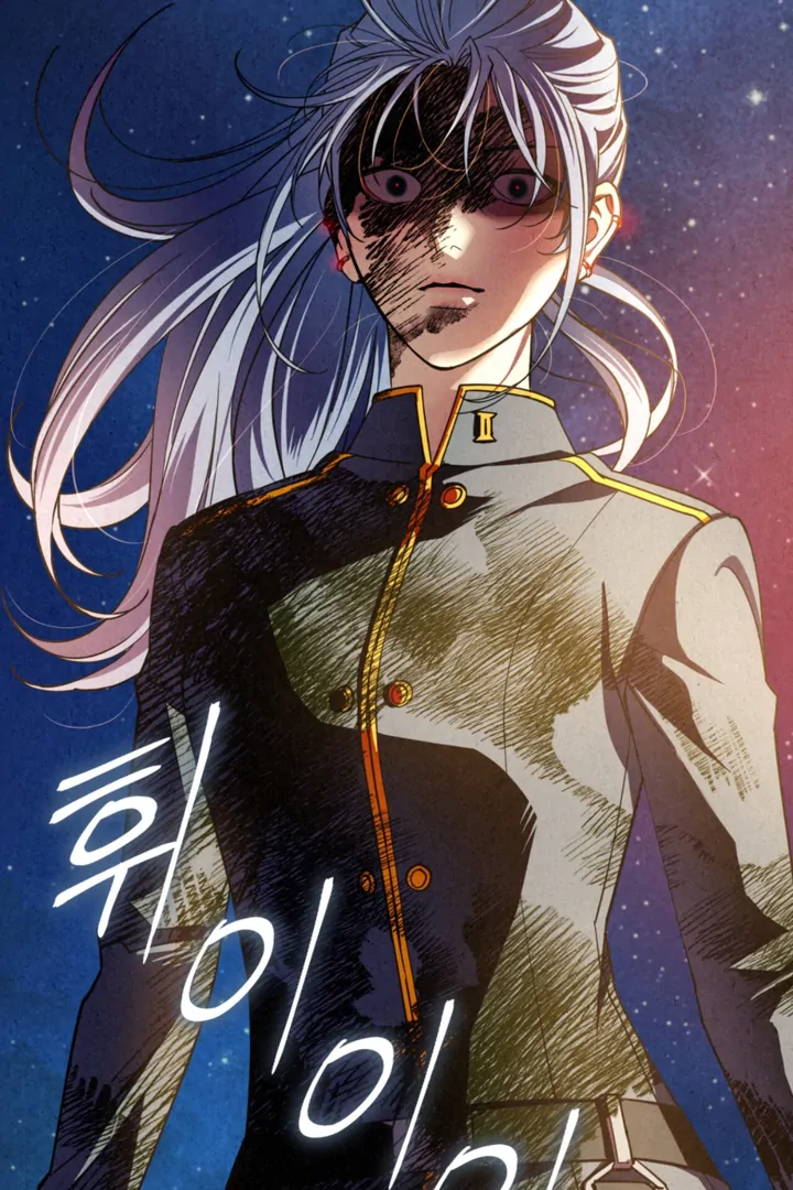 Dazzling Breath Chapter 19 page 8 - 
