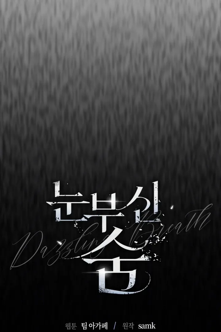 Dazzling Breath Chapter 2 page 55 - 