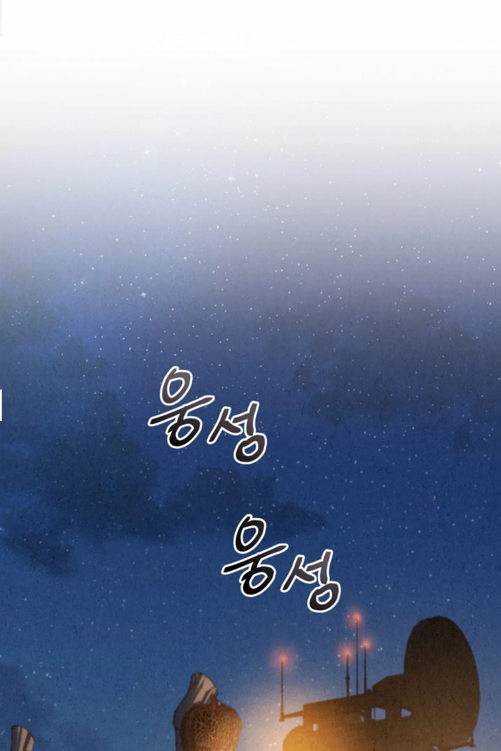 Dazzling Breath Chapter 20 page 2 - 