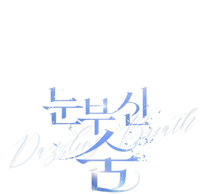 Dazzling Breath Chapter 20 page 19 - 
