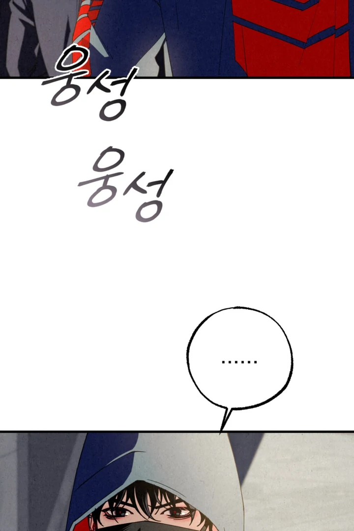Dazzling Breath Chapter 21 page 132 - 