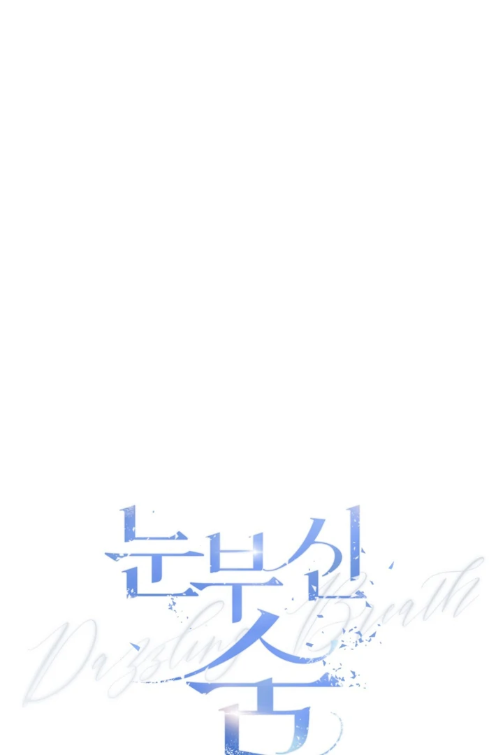 Dazzling Breath Chapter 21 page 10 - 