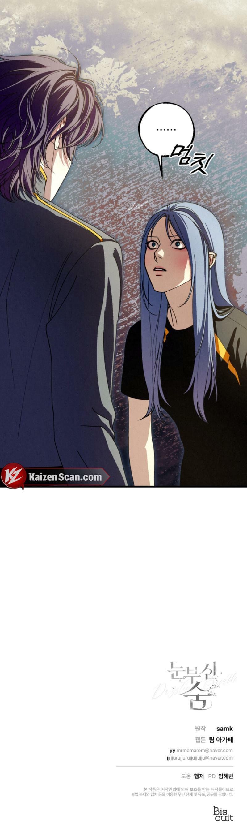 Dazzling Breath Chapter 23 page 11 - 