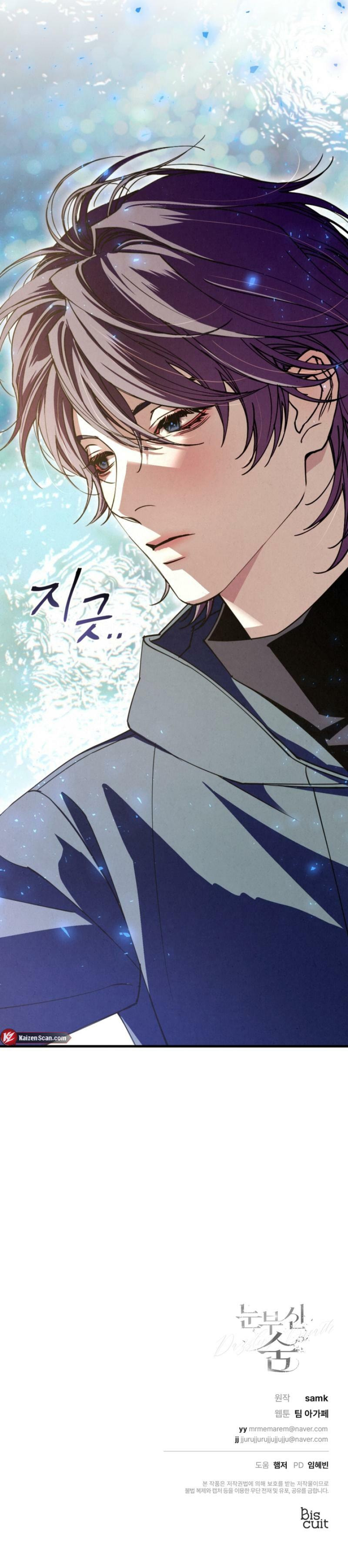 Dazzling Breath Chapter 28 page 12 - 