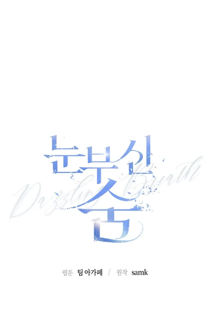 Dazzling Breath Chapter 3 page 37 - 