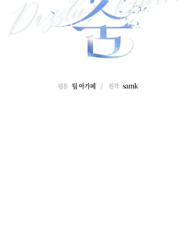 Dazzling Breath Chapter 38 page 40 - 