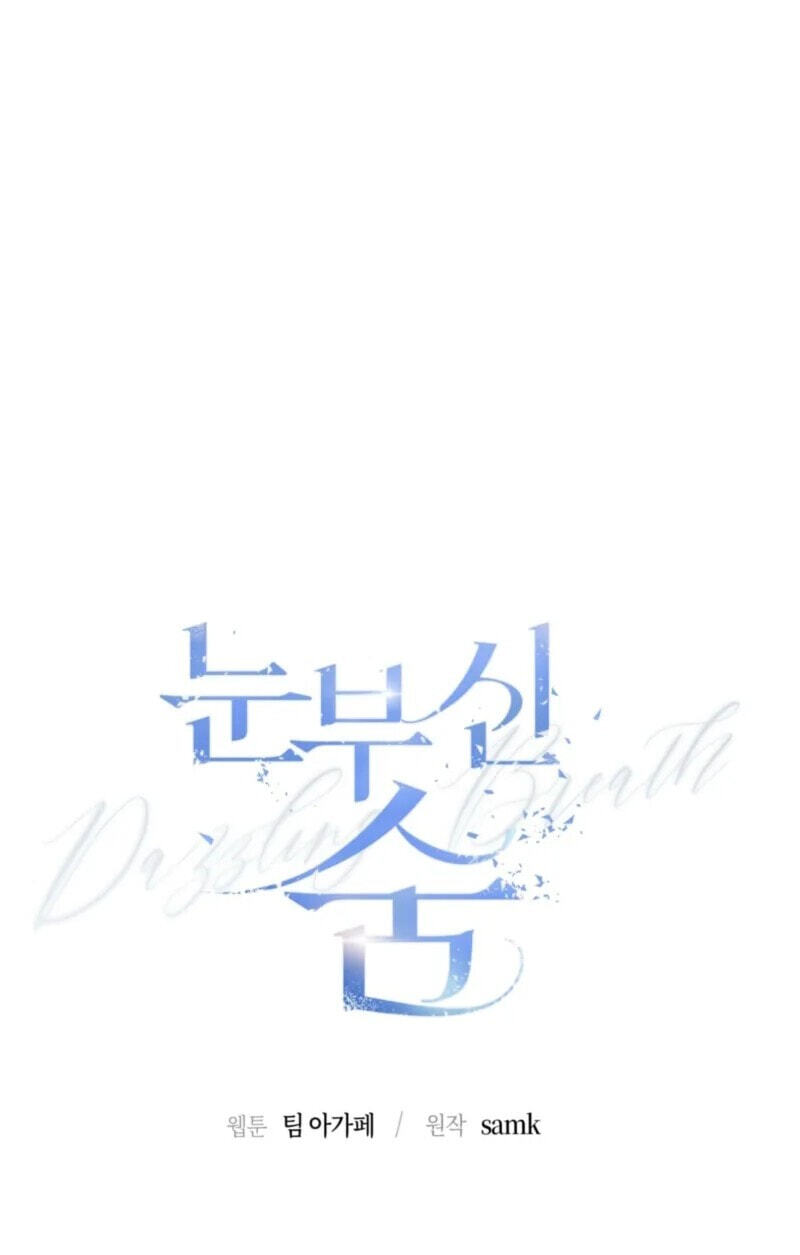Dazzling Breath Chapter 39 page 54 - 