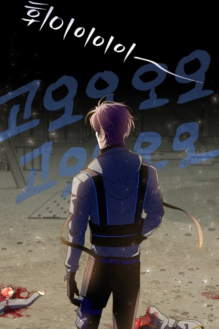 Dazzling Breath Chapter 4 page 40 - 